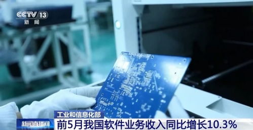 前5月我國軟件業務收入增長穩健，技術服務牽引作用凸顯
